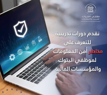 الخطة التدريبية  البرامج القانونية والتحكيم00966543070957