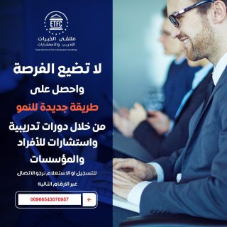 الخطة التدريبية الحوكمة وإدارة المخاطر والامتثال2024