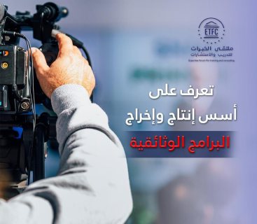 الخطة التدريبية  البرامج القانونية والتحكيم  2024