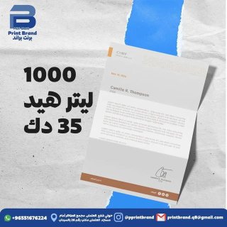 طباعة شهادات تقدير  ودروع الكويت حولي 51676224 