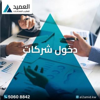 تاسيس موسسات50608842