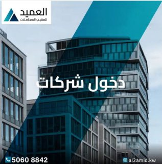 فتح فرع للشركة50608842