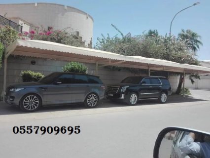 مظلات وسواترالرياض 0557909695