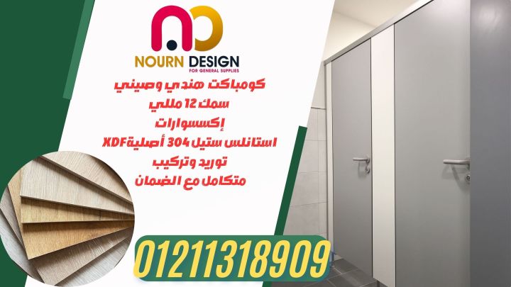 نورن ديزاين… ألواح وفواصل بتقفيل احترافي 2
