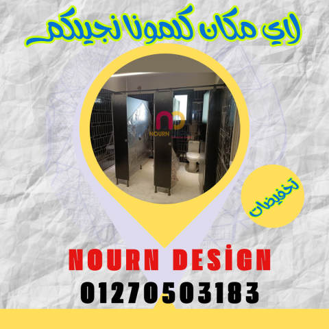 نورن ديزاين… ألواح وفواصل بتقفيل احترافي 6