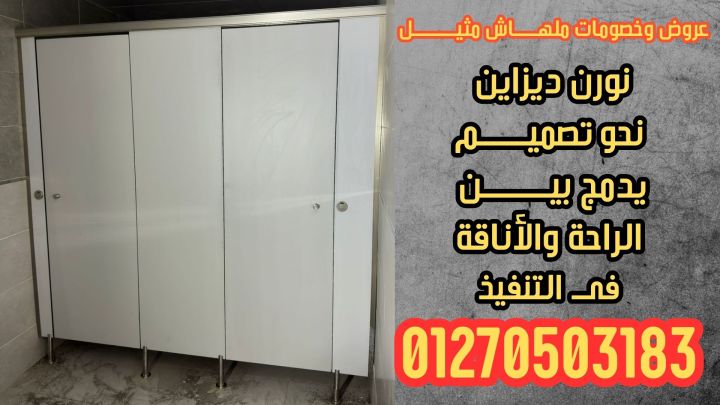 حمامات hpl