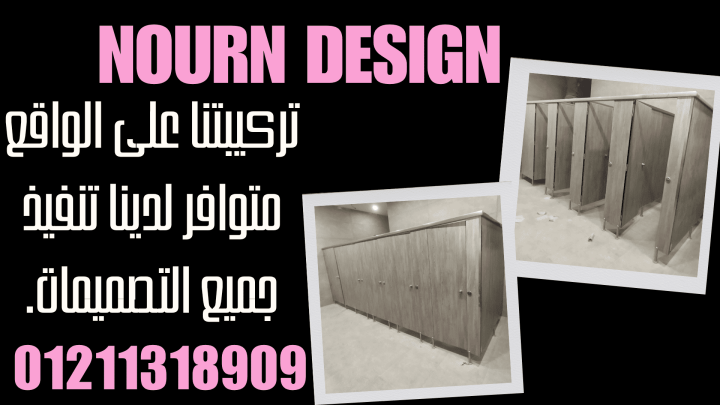 حمامات بافضل سعر تركيب وتوريد 3