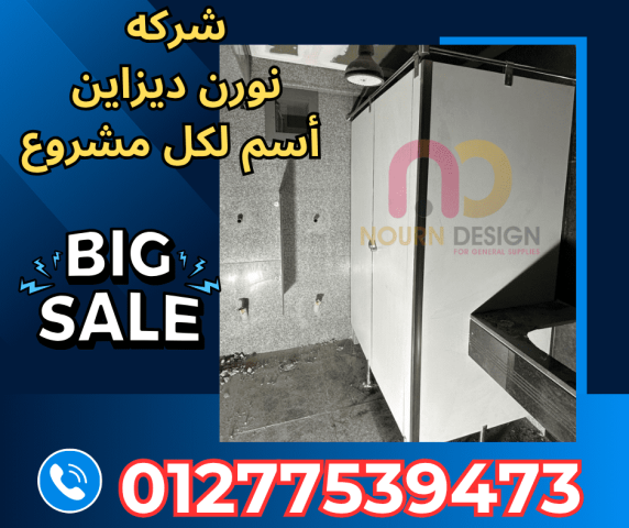 حمامات بافضل سعر تركيب وتوريد 5