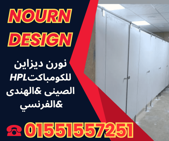 حمامات بافضل سعر تركيب وتوريد 6