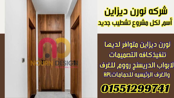 مميزات الابواب الرئيسيه 2