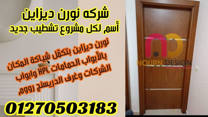 مميزات الابواب الرئيسيه 3