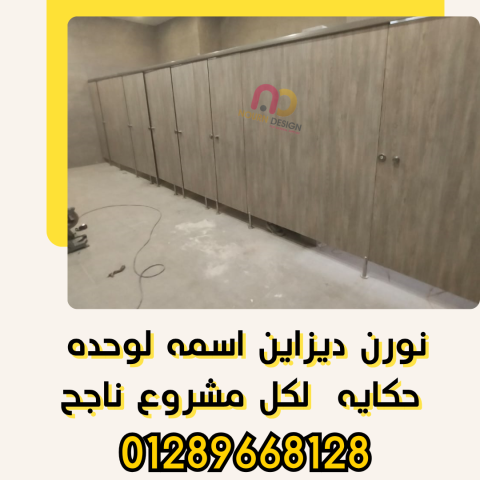 أسعار compact HPL في مصر