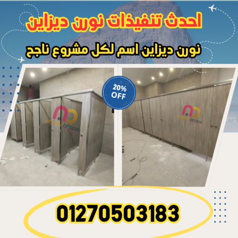 أسعار compact HPL في مصر 6