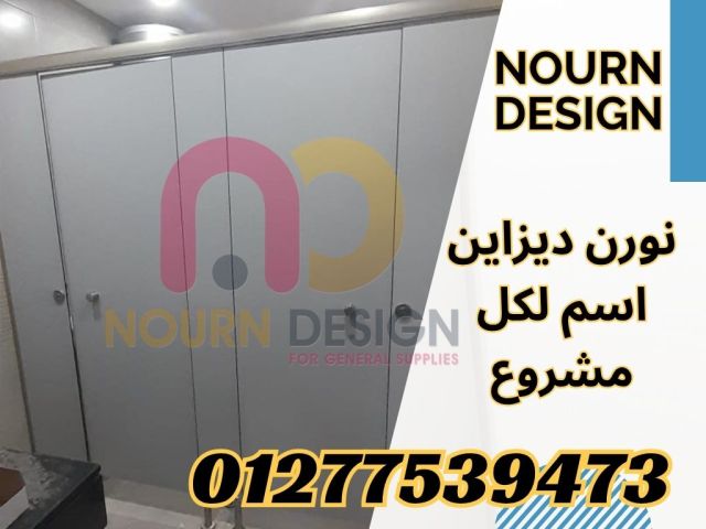 سعر ابواب الحمامات الكومباكت hpl 