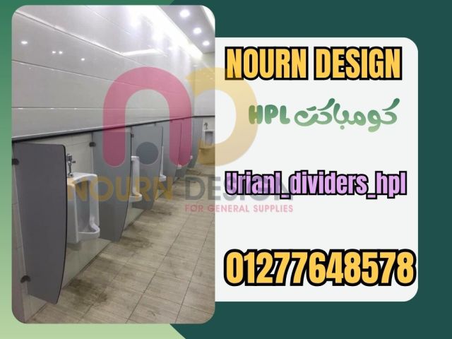 سعر ابواب الحمامات الكومباكت hpl  3