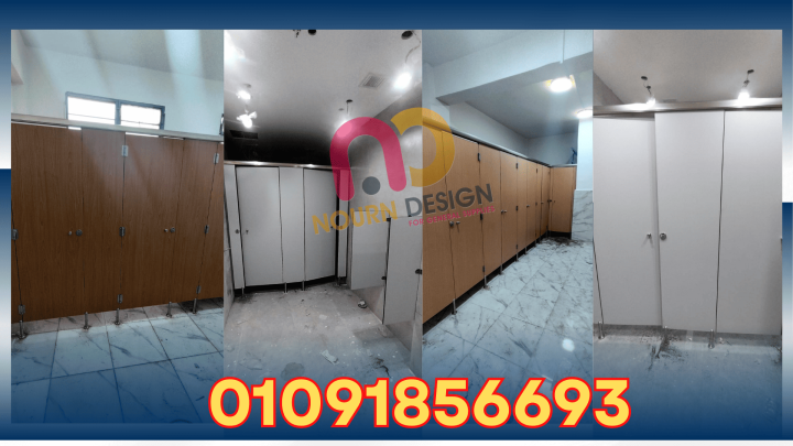 فواصل  - كوريان - حمامات 2