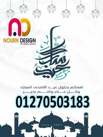 منتجات الكومباكت hpl -  شركة نور ديزاين  9