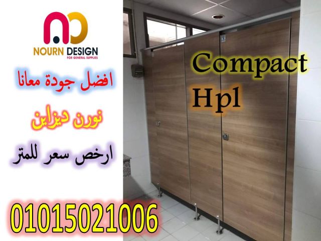 جميع الواح و الوان كومباكت hpl 7