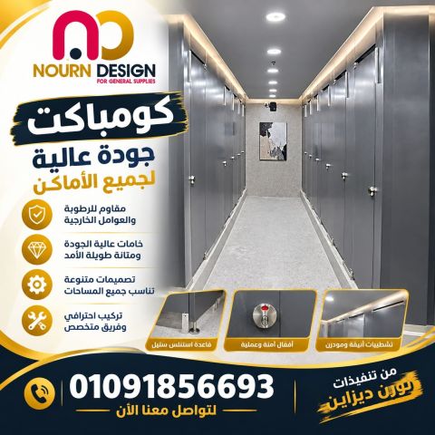 Compact hplكومباكت- 2
